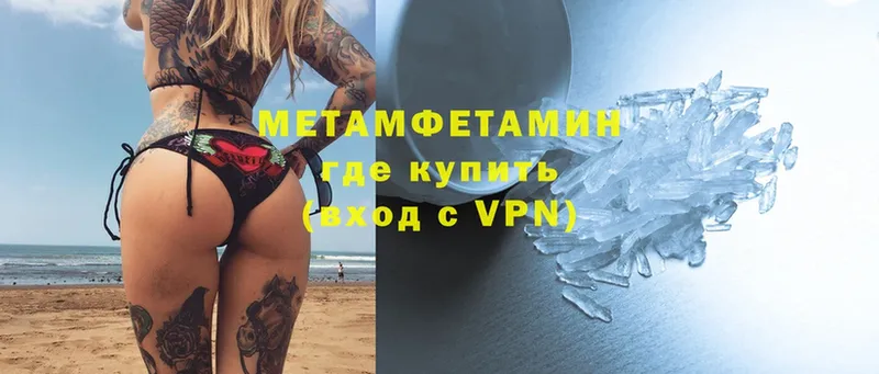 Метамфетамин Methamphetamine  Азов 